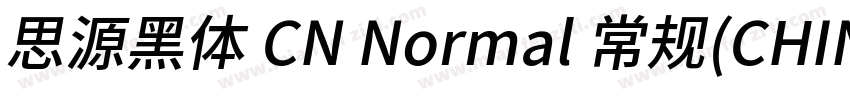 思源黑体 CN Normal 常规(CHINESE GB2312字体转换